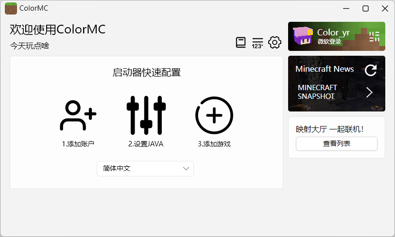 ColorMC