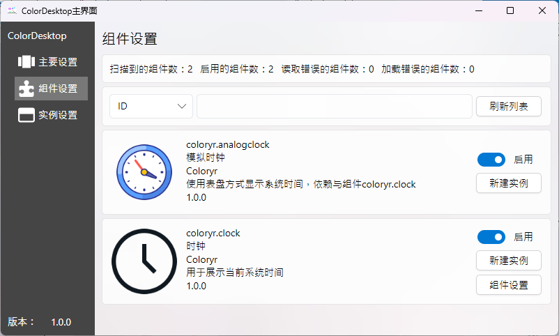 ColorDesktop